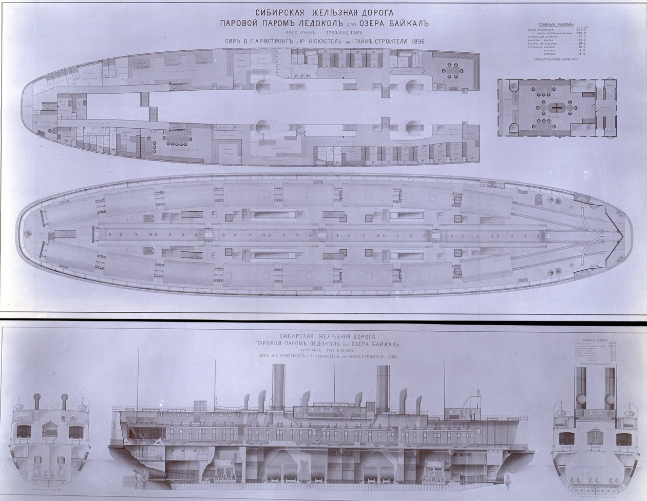 Número de astillero 647, Baikal. Mostrando un plano parcial de la cubierta y un dibujo en corte del rompehielos transbordador de trenes Baikal de English Photographer