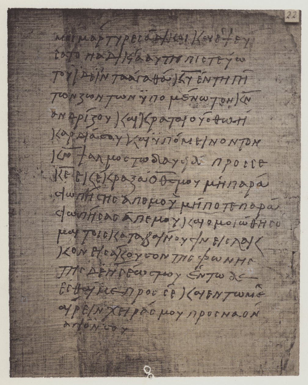Egipcio (litografía) de English School
