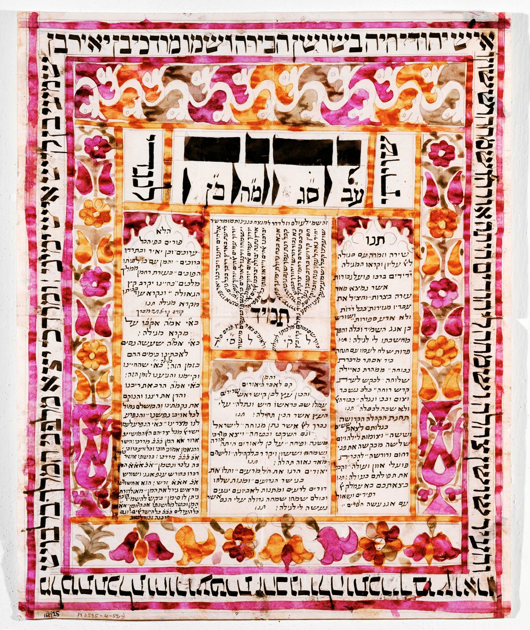 Shiviti, placa decorativa que suele colocarse en el muro oriental de una sinagoga, a modo de mizrach (tinta y acuarela sobre papel) de Erich Lessing