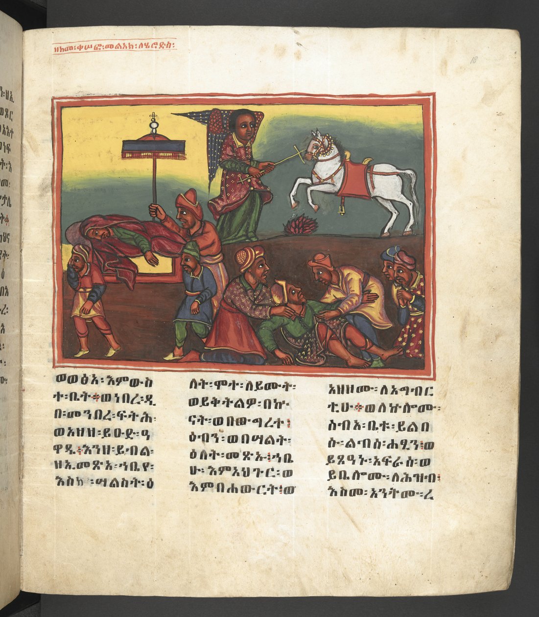 O. 607 f018r, Escena de la vida de la Virgen María, de 