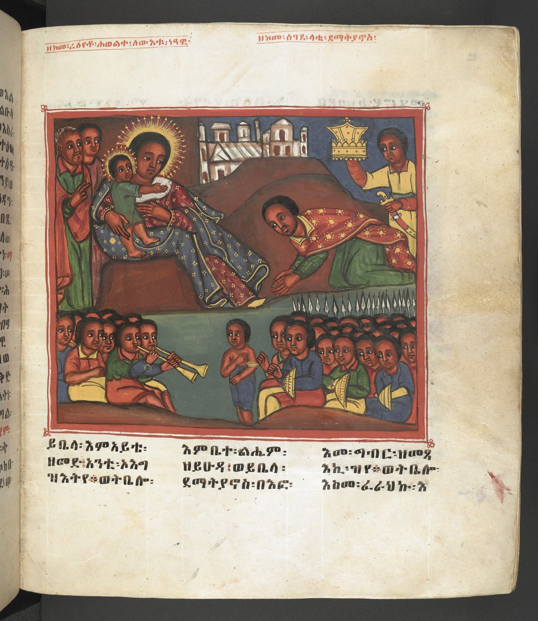 O. 607 f022r, Escena de la vida de la Virgen María, de 