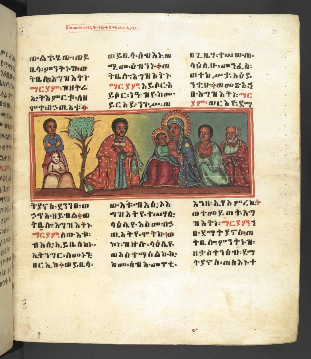 O. 607 f023r de Ethiopian School