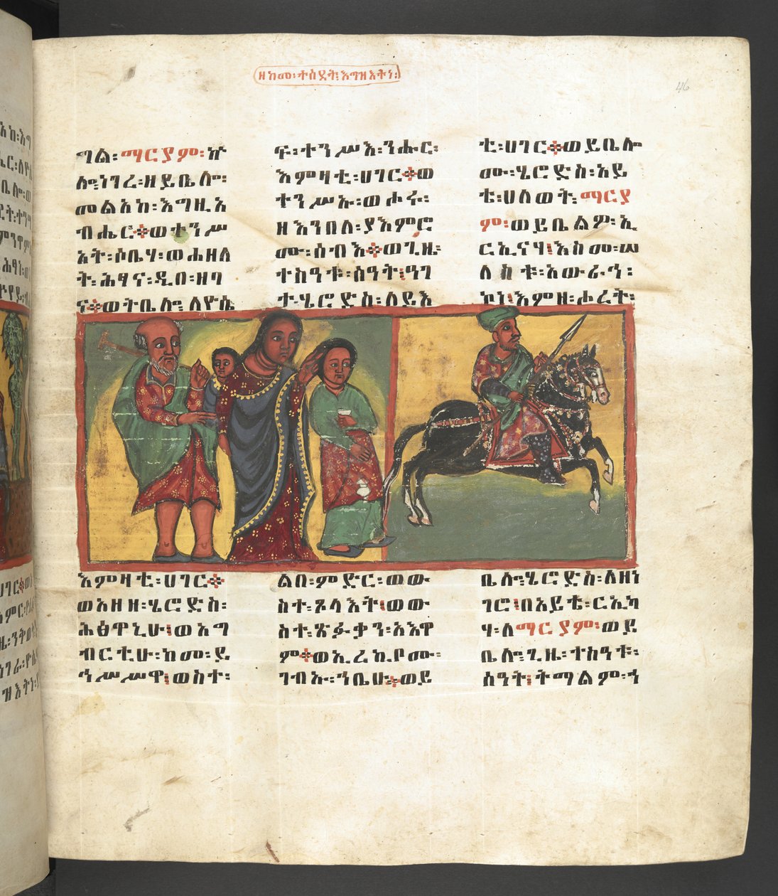 O. 607 f046r, Escena de la vida de la Virgen María, de 