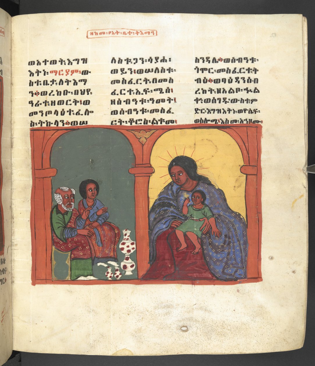 O. 607 f053r, Escena de la vida de la Virgen María, de 