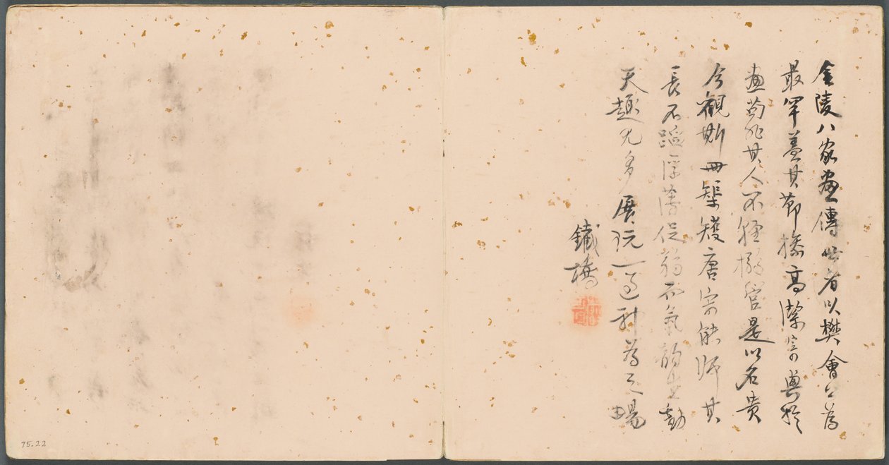 Album of Miscellaneous Subjects, Colophon de Fan Qi