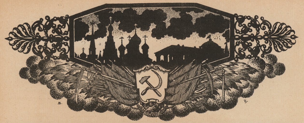 El emblema soviético de la hoz y el martillo y el perfil de Rusia con cúpulas de cebolla (litografía) de French School
