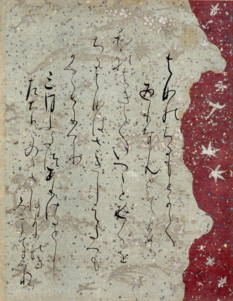 Fragmento Ishiyama-gire de Fujiwara no Sadanobu