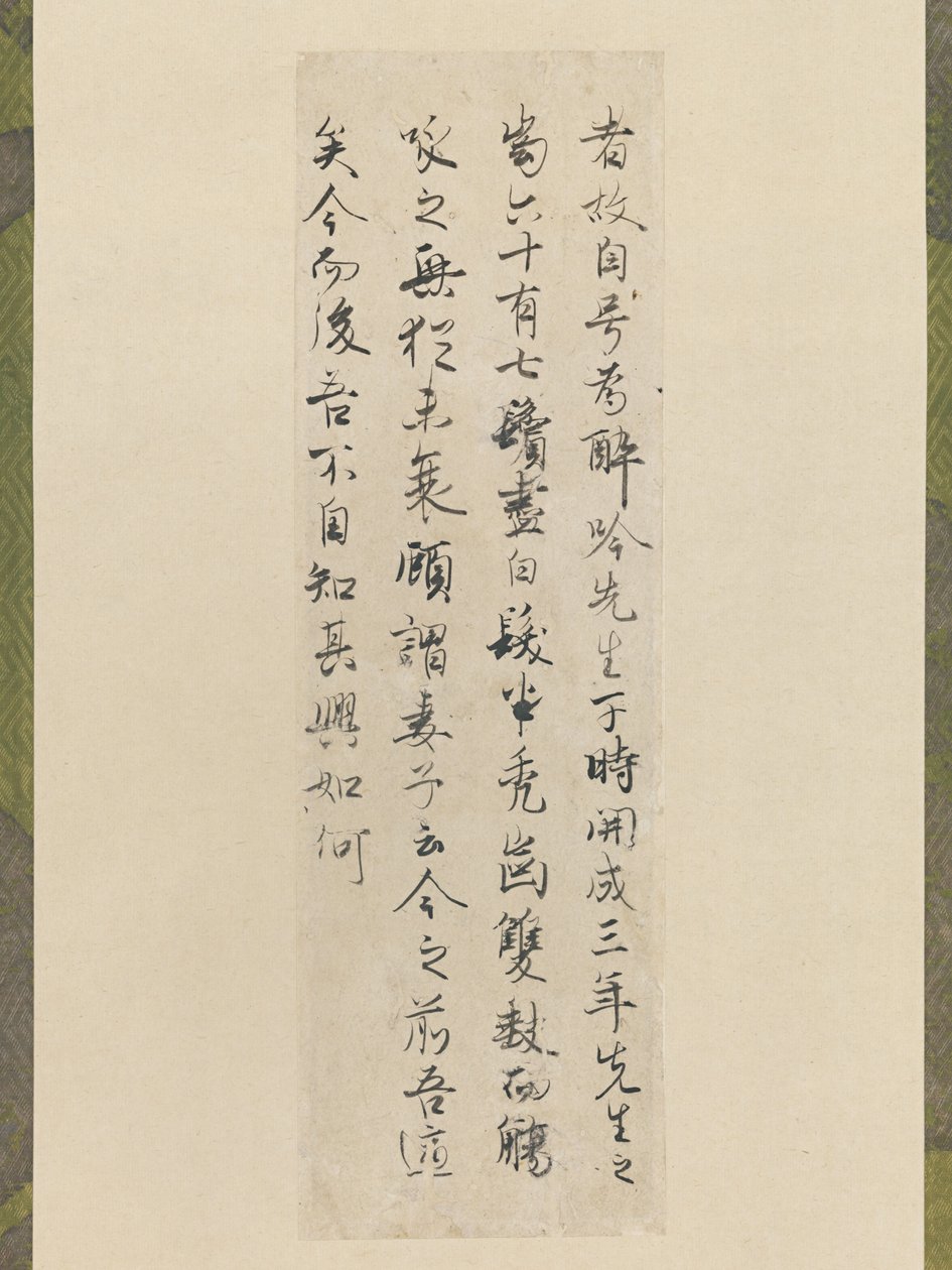 Extracto de la autobiografía de Bai Juyi, un maestro de la recitación de poesía borracha de Fujiwara no Kozei