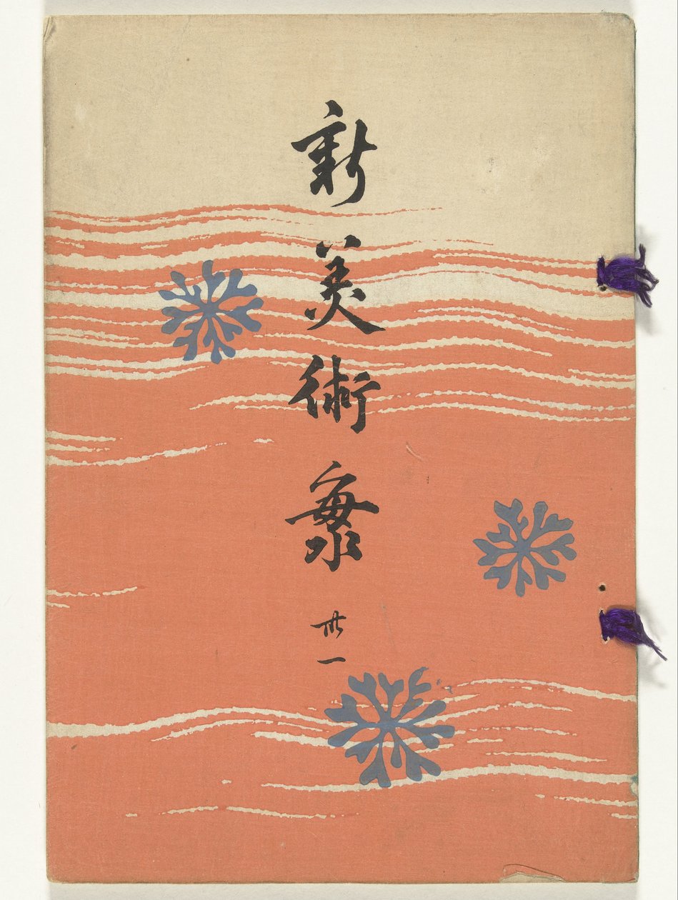 Nuevo Mar de las Artes - 31 Shin bijutsukai - sanjuichi (título sobre objeto) de Furuya Korin
