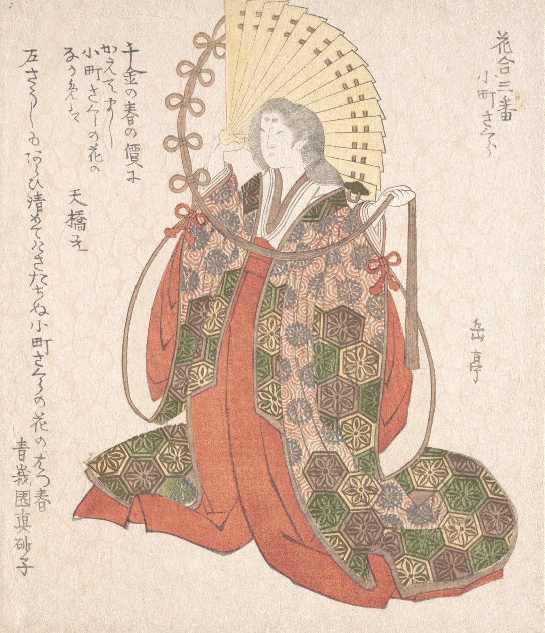 Lady Komachi, siglo XIX de Gakutei