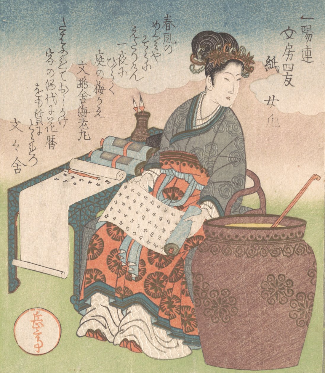 Nuji japonesa: Joki, asistente femenina que compiló escritos de sabios taoístas de Gakutei