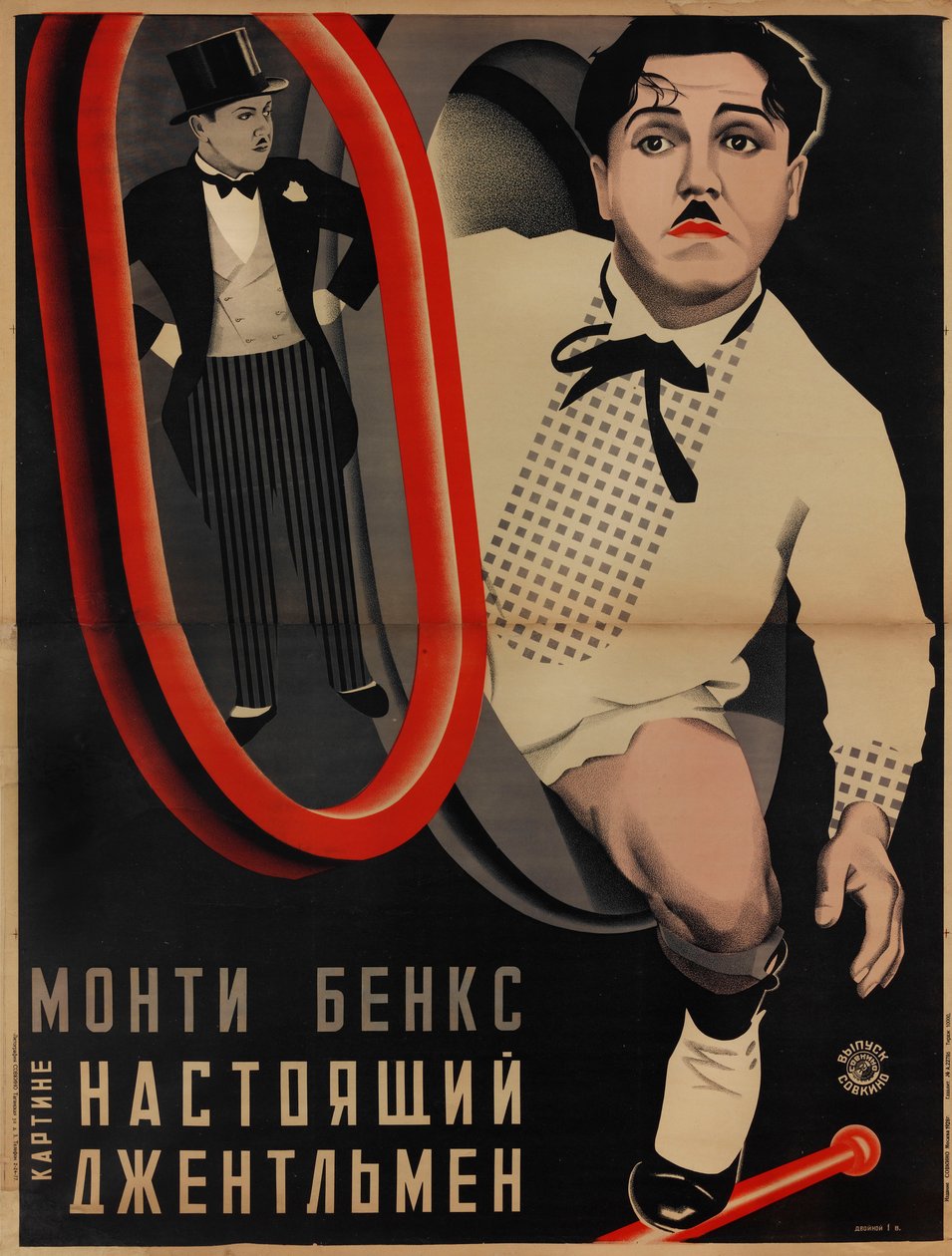 Póster de película Un caballero perfecto de Clyde Bruckman, 1928 de Georgi Avgustovich Stenberg