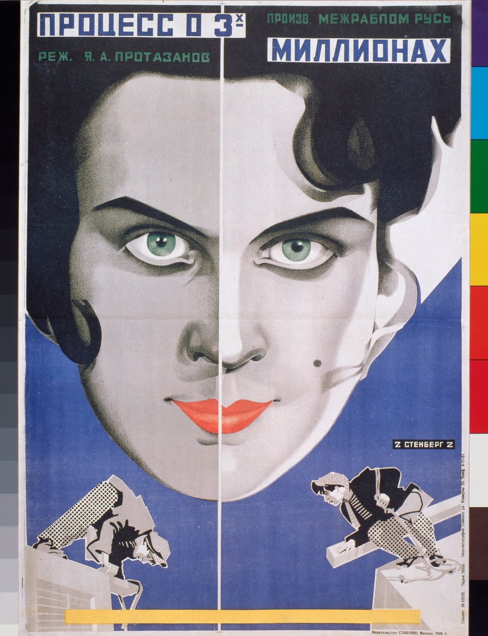"Le proces de trois millions", affiche du film de Iakov Protazanov (1881-1945) (Movie Poster The Three Milions Trial) - Oeuvre de Georgi Avgustovich Stenberg (1900-1933) et Vladimir Stenberg (1899-1982), lithographie de Georgii Avgustovich Stenberg