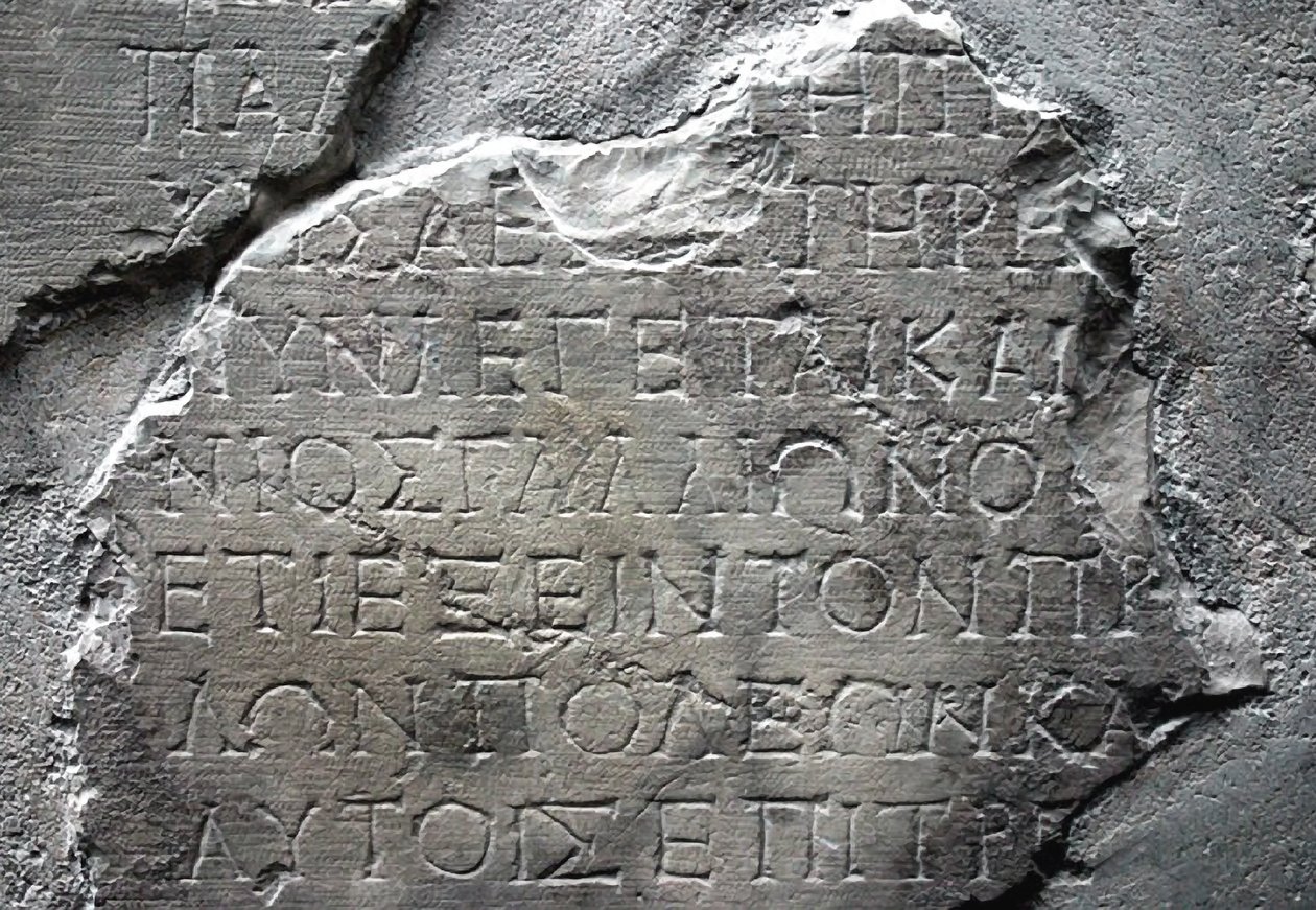 Inscripción de Delfos, mencionando al procónsul Gallo del Nuevo Testamento (Hechos 18) de Greek