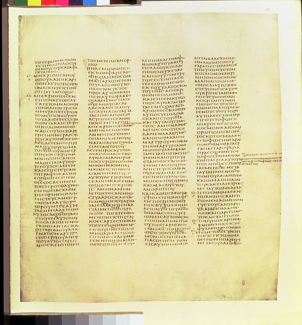 Folio del Evangelio de San Juan, facsímil del Codex Sinaiticus, siglo IV d.C., publicado por la Clarendon Press, Oxford, vol. 1. Nuevo Testamento 1911 de Greek School