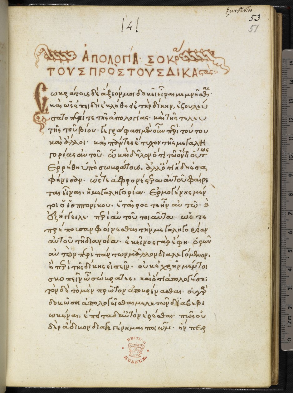 Harley MS 5724 f.51r, Primera página de Apologia Socratis de Jenofonte (pergamino) de Greek School