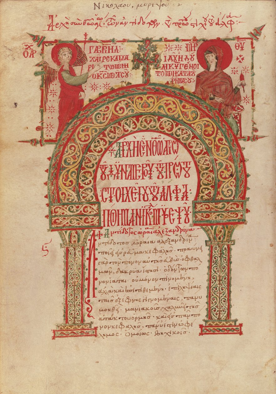 Ms Grec 2243 fol.11v Lista de medicamentos, de un manuscrito por Nicholas Myrepsos de Greek School