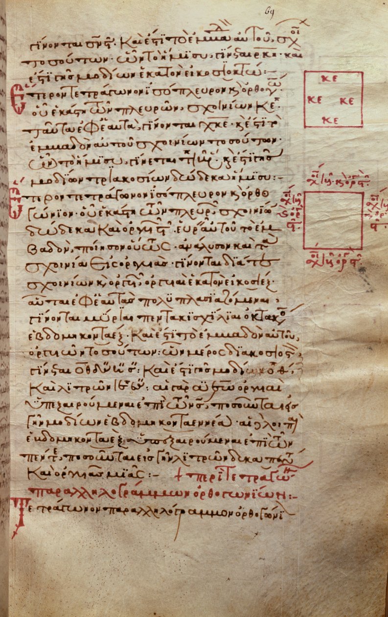 Página de texto con figuras geométricas, de Elementos por Euclides (siglo III a.C.) de Greek School