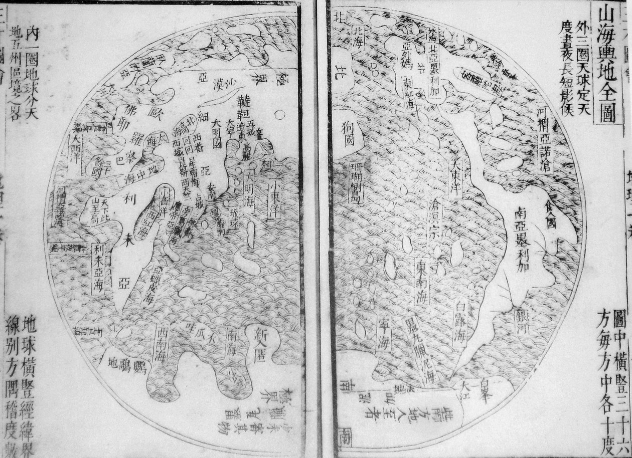 Mapa completo de montañas y mares Shanhai Yudi Quantu de Guo Zizhang