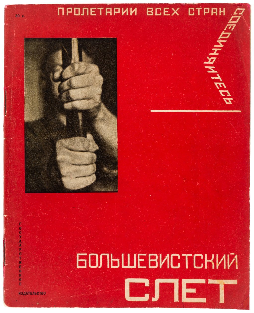 Mitin bolchevique. 16º Congreso del Partido Comunista de toda la Unión Bolchevique, 1930 de Gustav Klutsis