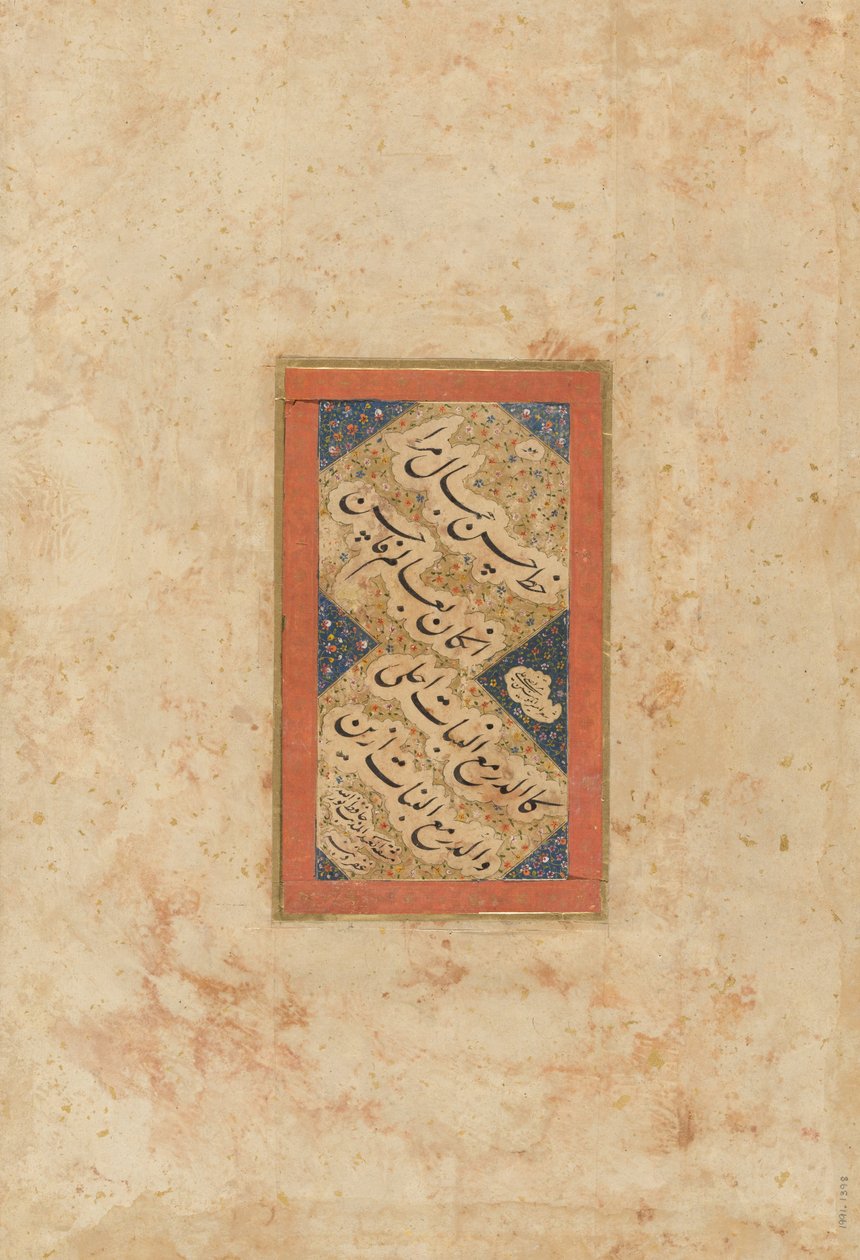 Página de un álbum - panel de caligrafía (verso) de Hafiz Nurullah