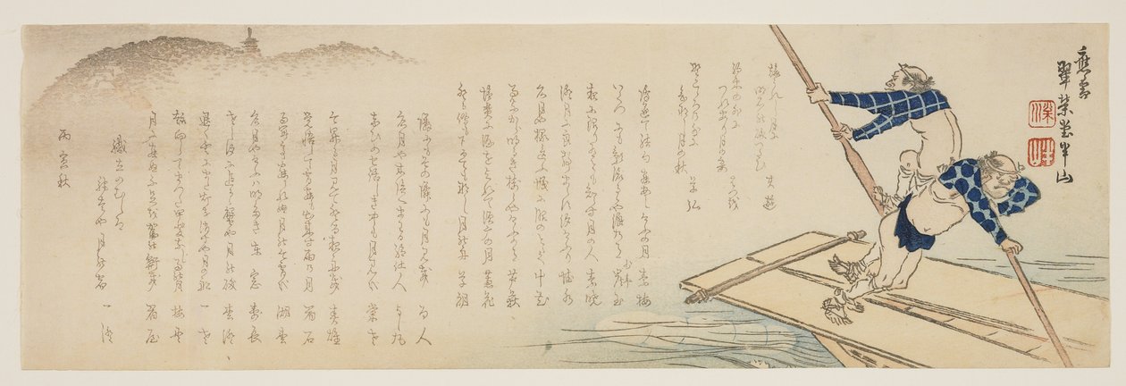 Remando un bote en el agua iluminada por la luna, 1866 de Hanzan Matsukawa
