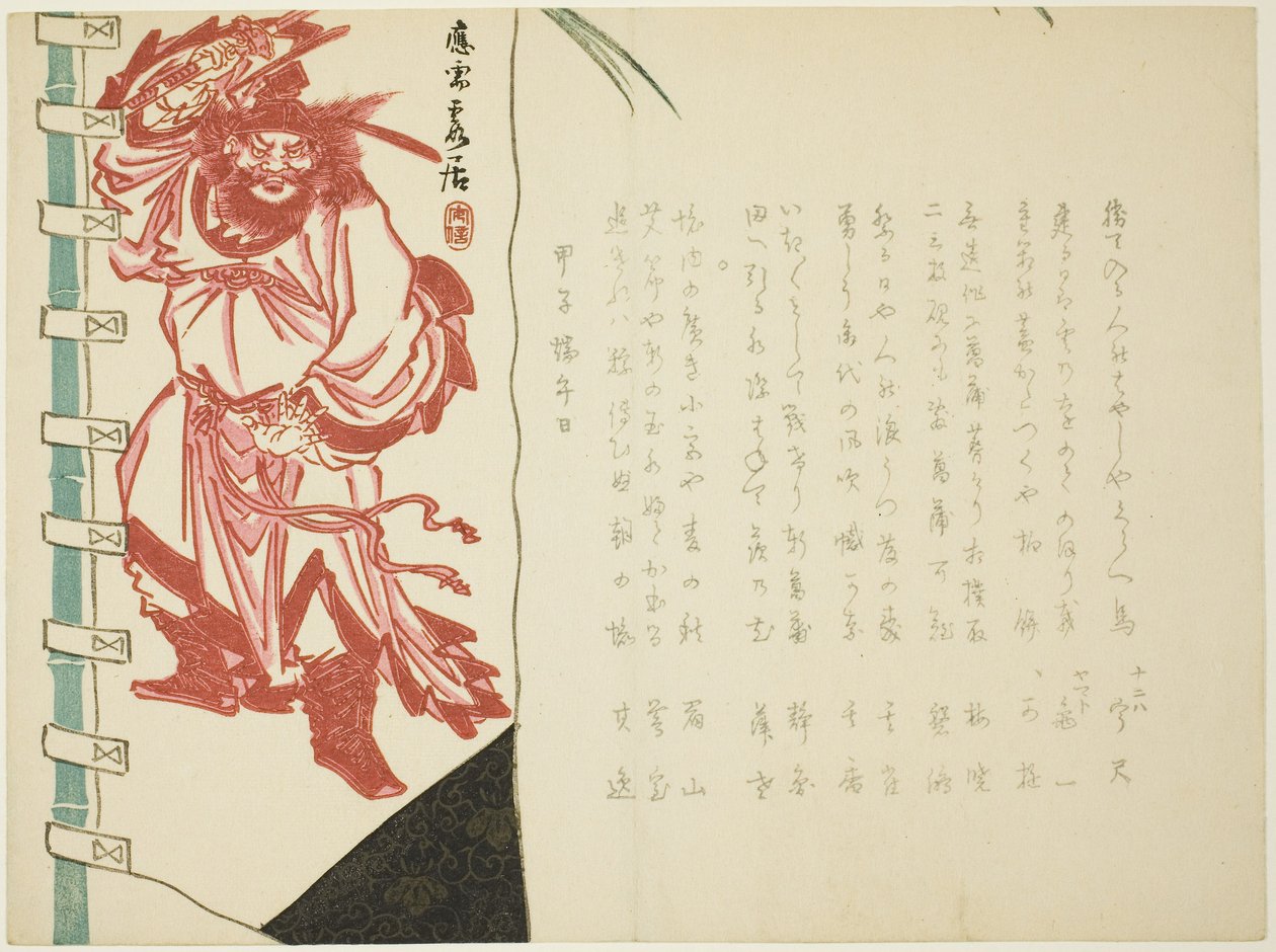 Bandera Shoki de Hanzan Matsukawa