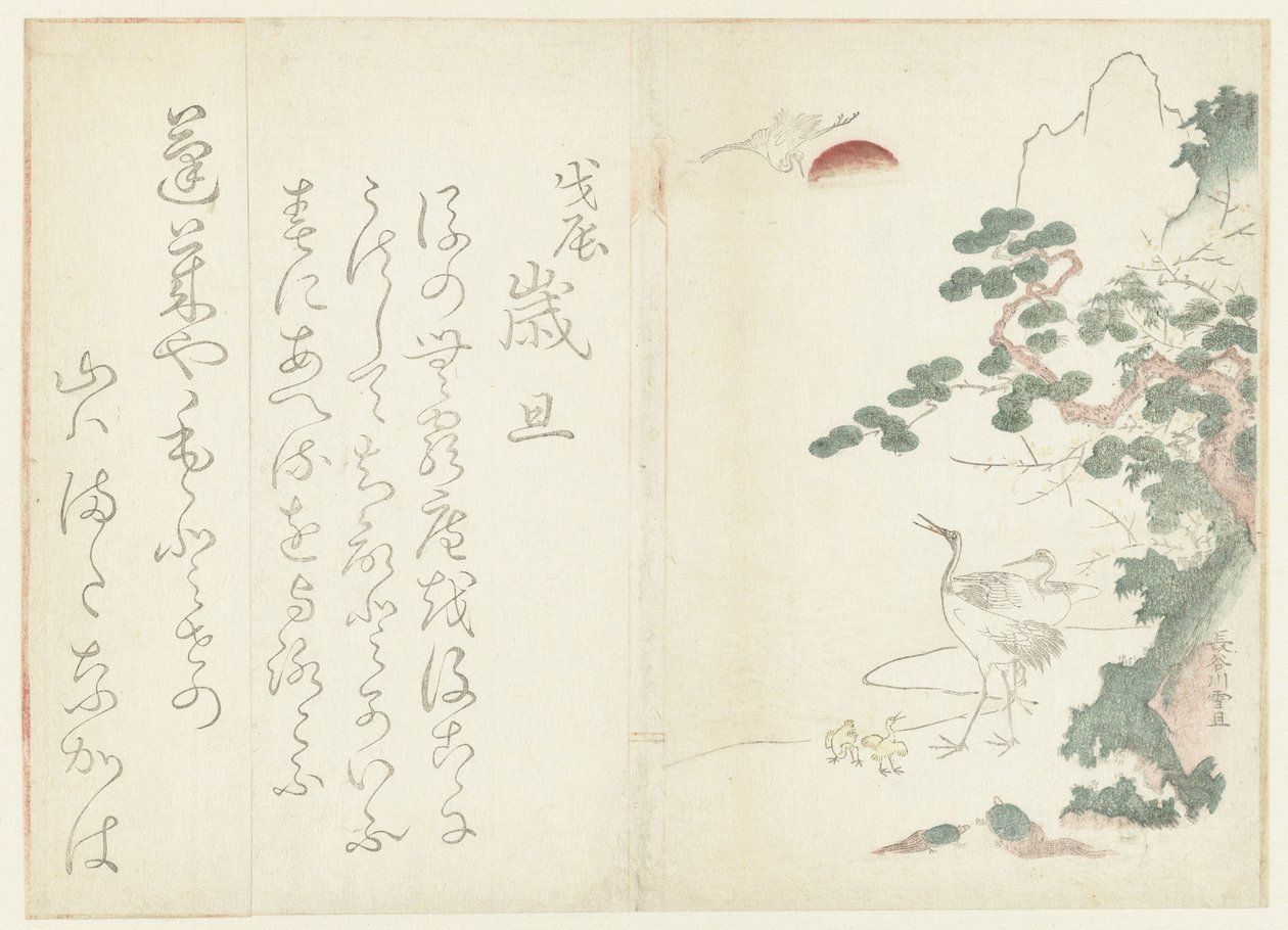 Una familia de grullas de Hasegawa Settan