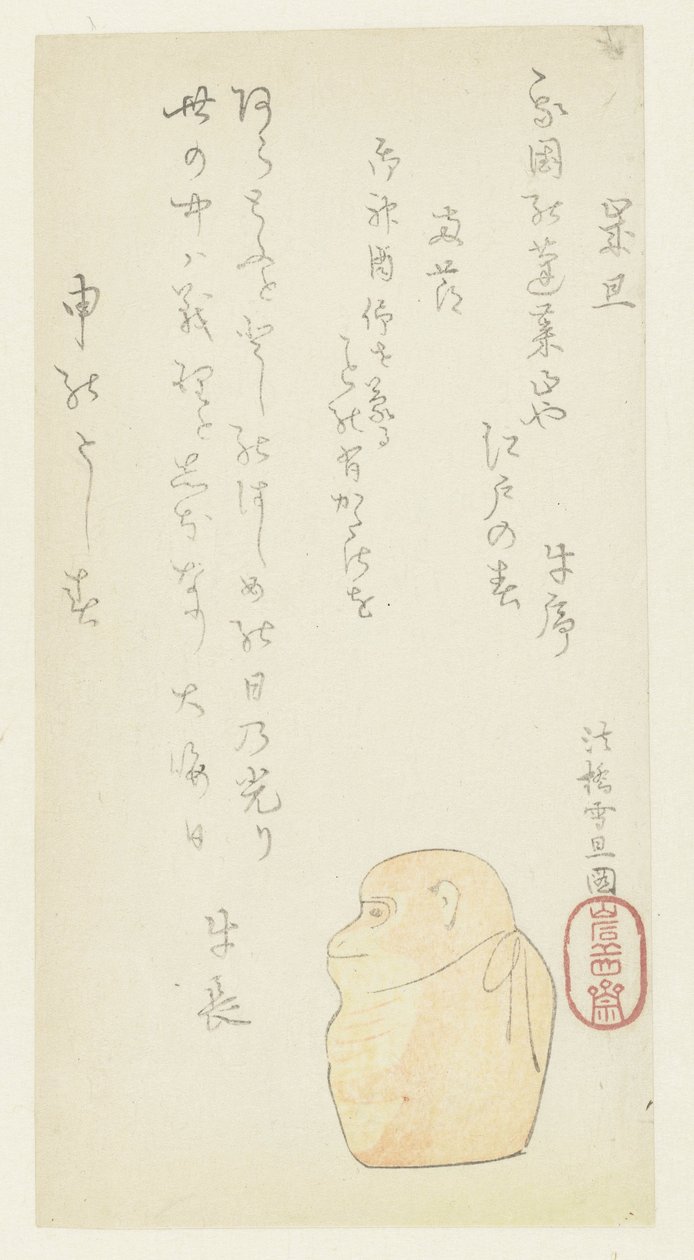 un mono de juguete de Hasegawa Settan