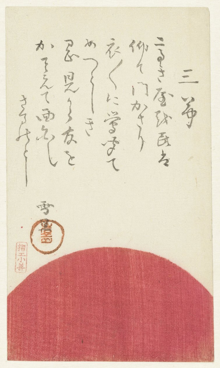 El sol naciente de Hasegawa Settan