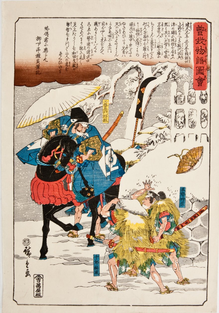 Grabado japonés de Utagawa Hiroshige