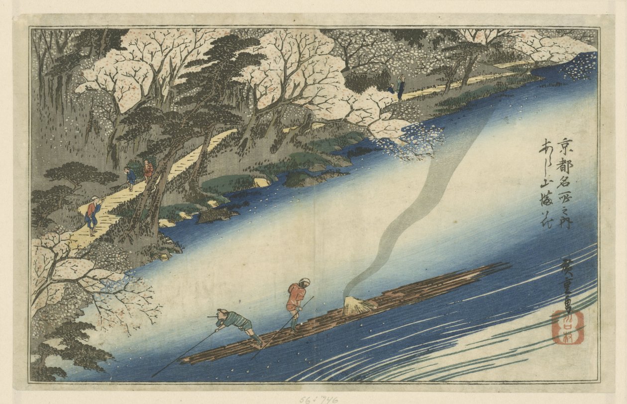 miembro de arashiyama Manización de Arashiyama (objeto de sonido de sangre CT) Con una lengua pintando m pa a ts empleado de tienda viviendo (serie s land) Hogar y Meisho no Uchi de Hiroshige (I) , Utagawa