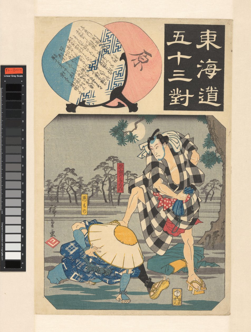 Cincuenta y tres paralelos de la carretera de Tokaido (título de la serie en el objeto) de Hiroshige (I) , Utagawa