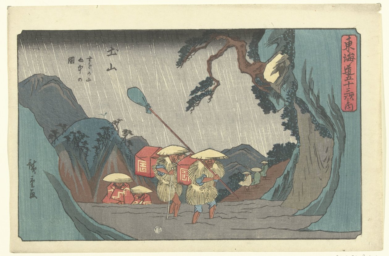 t s tachi sonido Tsuchiyama Tsuchiyama (Blood Sound Obje CT) de 53 s sound s van de city grade (serie s tierra tee) grado urbano goshuyama siguiente de Hiroshige (I) , Utagawa