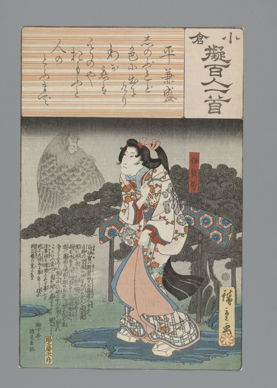 Ogura Imitación de los cien poemas (título de la serie) de Hiroshige (I) , Utagawa