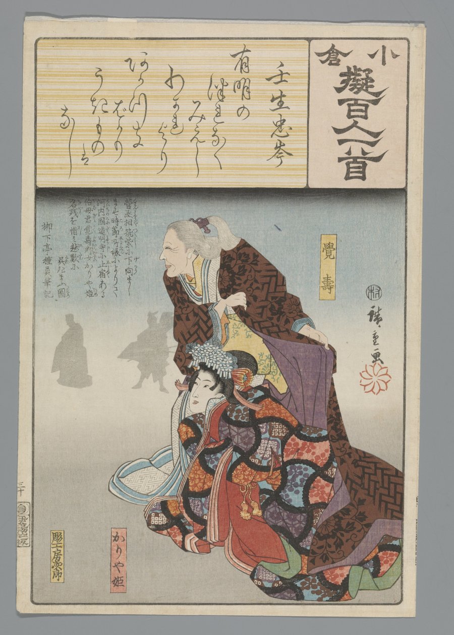 Ogura Imitación de los cien poemas (título de la serie) de Hiroshige (I) , Utagawa
