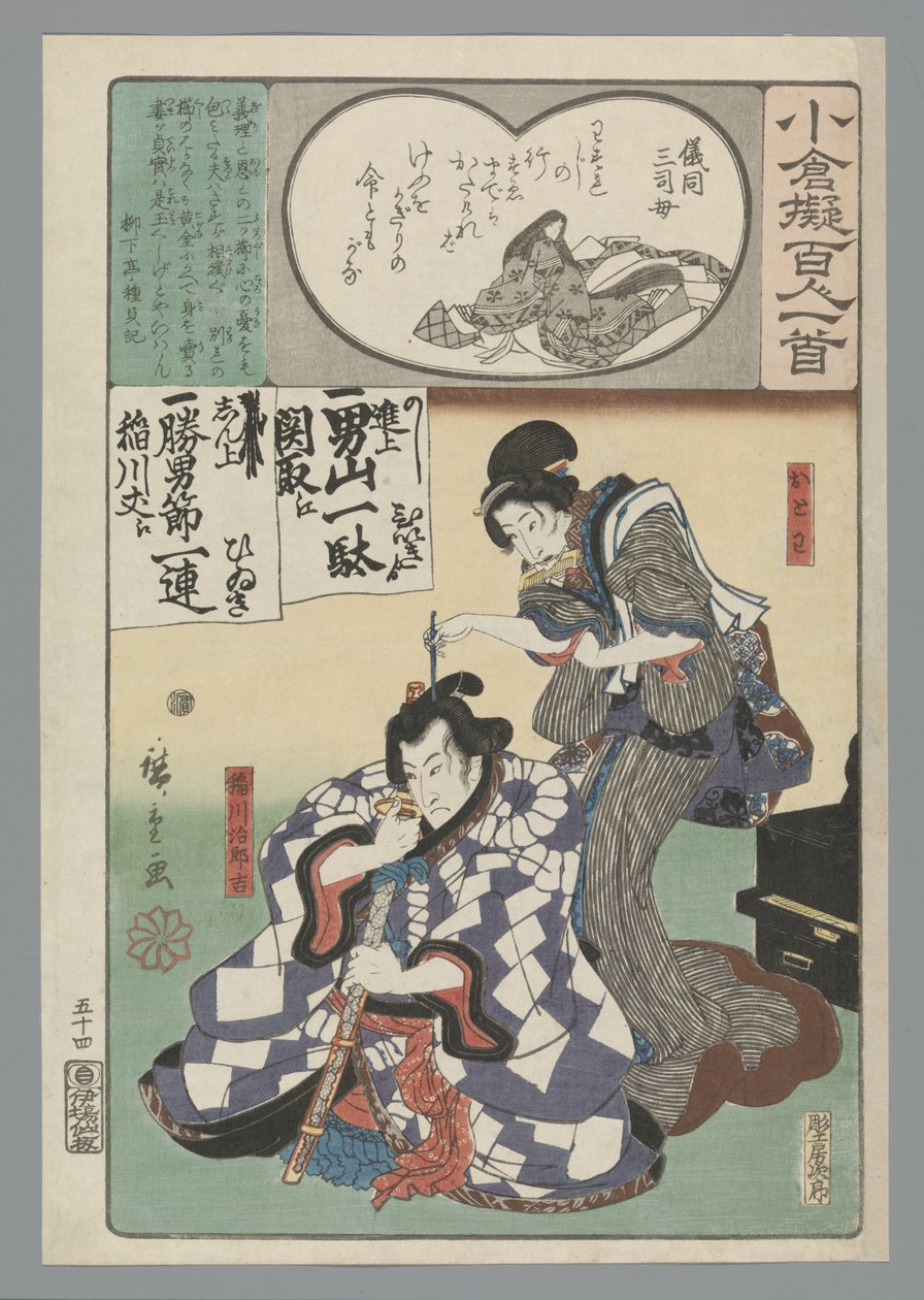 Ogura Imitación de los cien poemas (título de la serie) de Hiroshige (I) , Utagawa