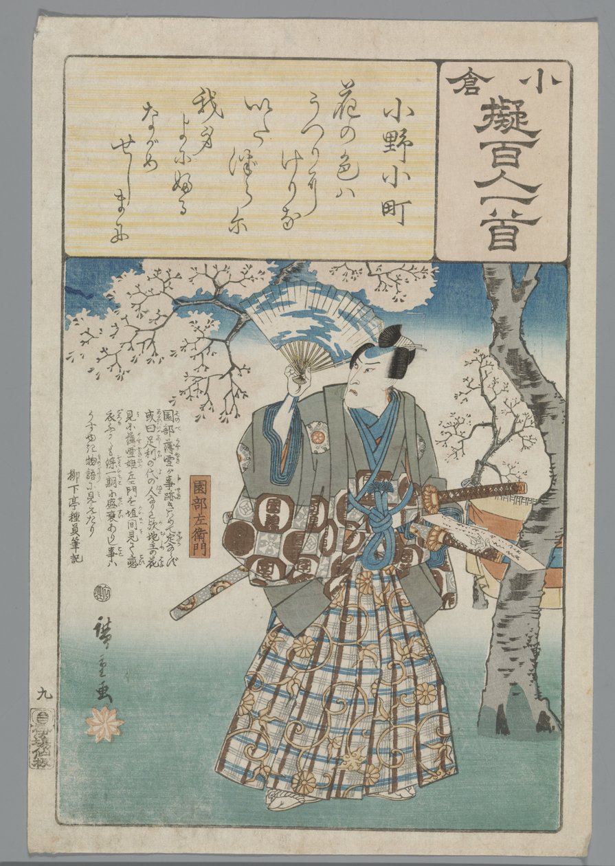 Ogura Imitación de los cien poemas (título de la serie) de Hiroshige (I) , Utagawa