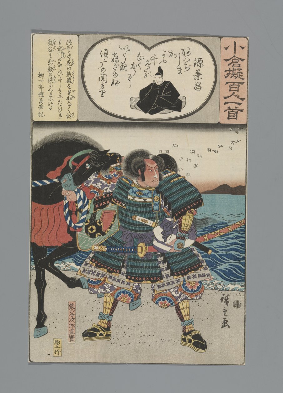 Ogura Imitación de los cien poemas (título de la serie) de Hiroshige (I) , Utagawa