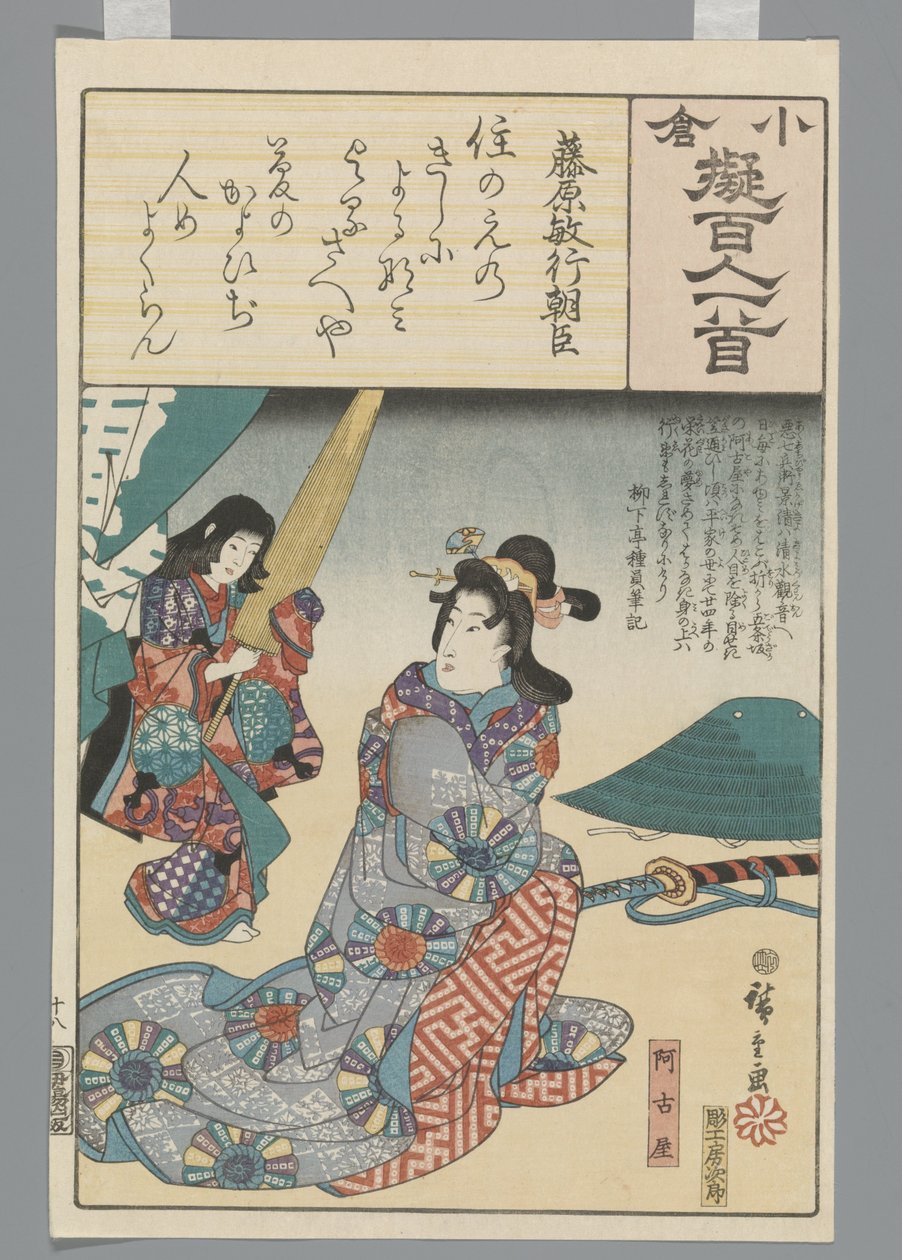 Ogura Imitación de los Cien Poemas de Hiroshige (I) , Utagawa