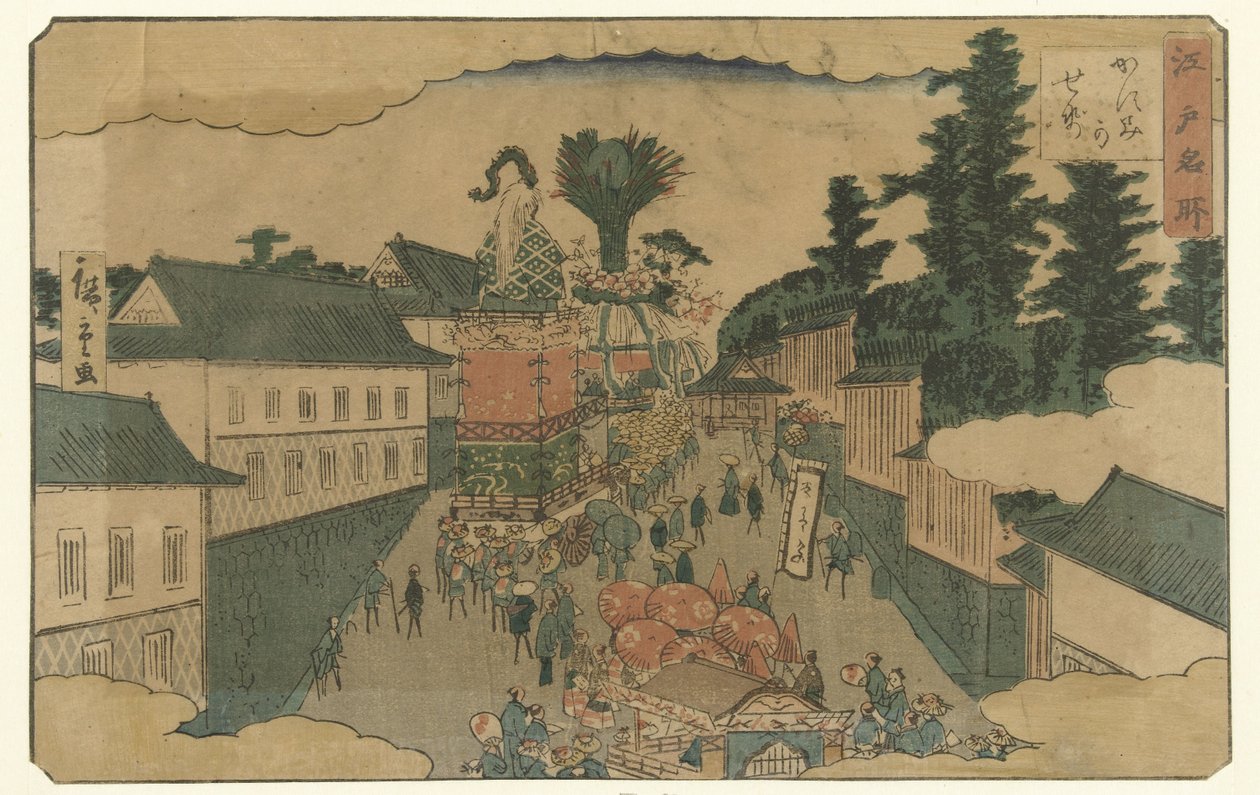 Desfile en Kasumigaseki Lugares famosos en Edo (título de la serie) Edo meisho (título de la serie sobre el objeto) de Hiroshige (II) , Utagawa