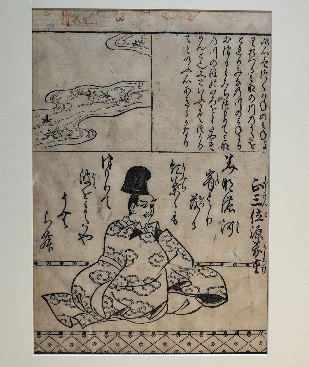 Minamoto no Yoshishige, ilustración del libro Cien grandes poetas guerreros de Hishikawa Moronobu