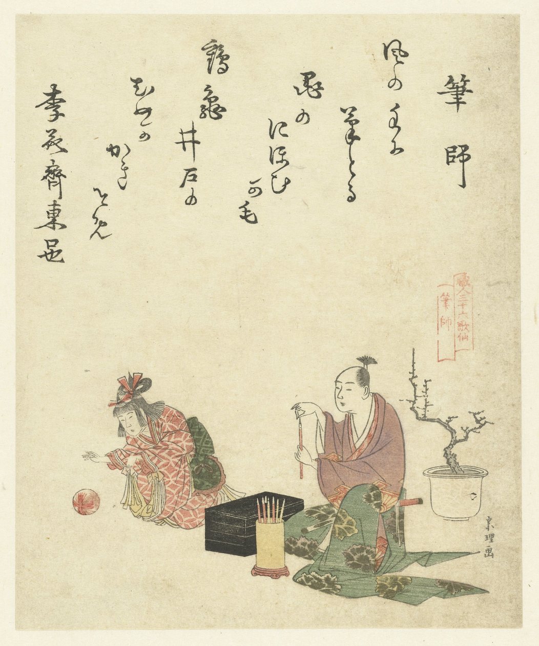 Un fabricante de cepillos en el trabajo de Hishikawa Sori