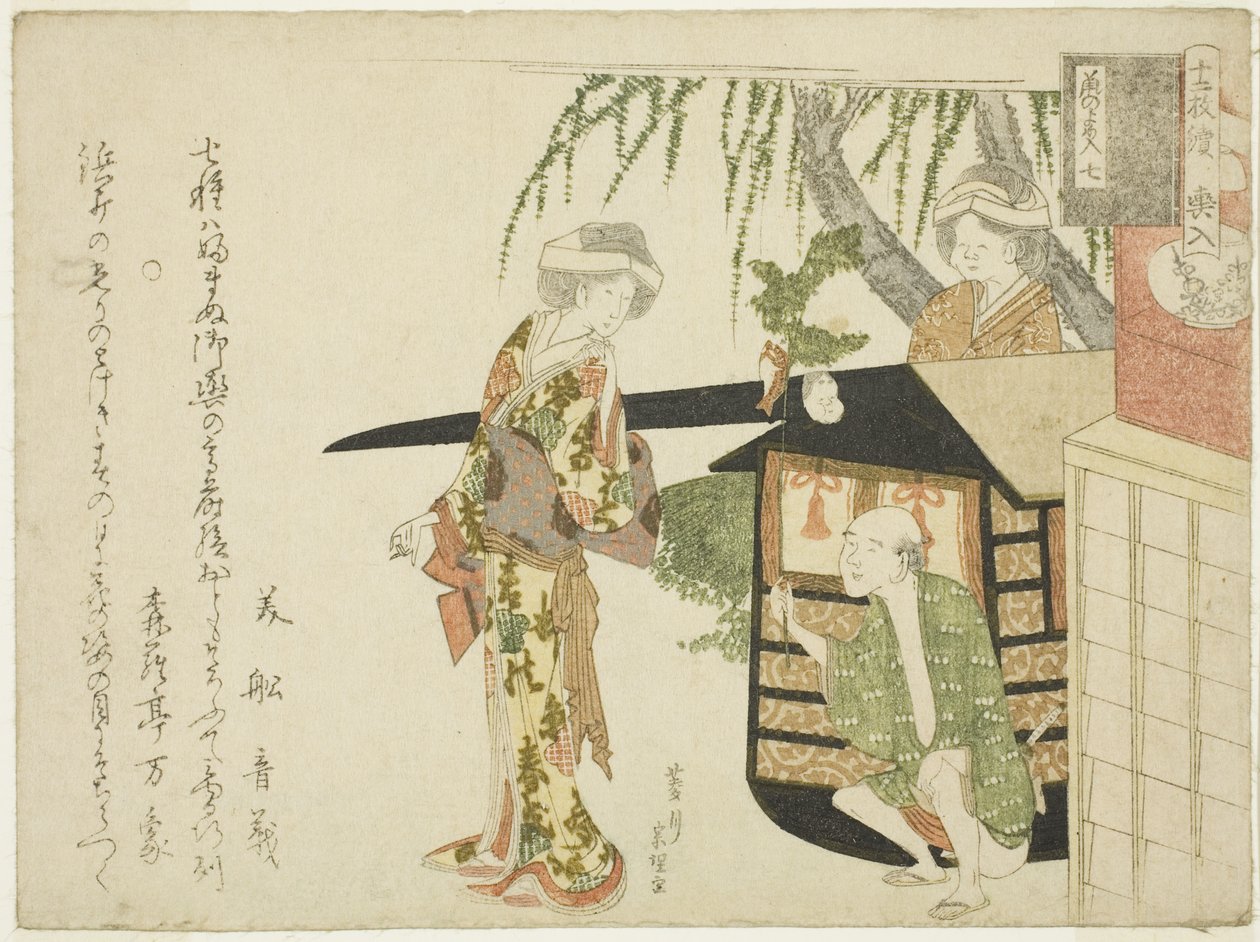 No. 7: El cortejo nupcial (Koshi-iri), de la serie "La boda de los ratones (Nezumi no yome-iri)" de Hishikawa Sori III