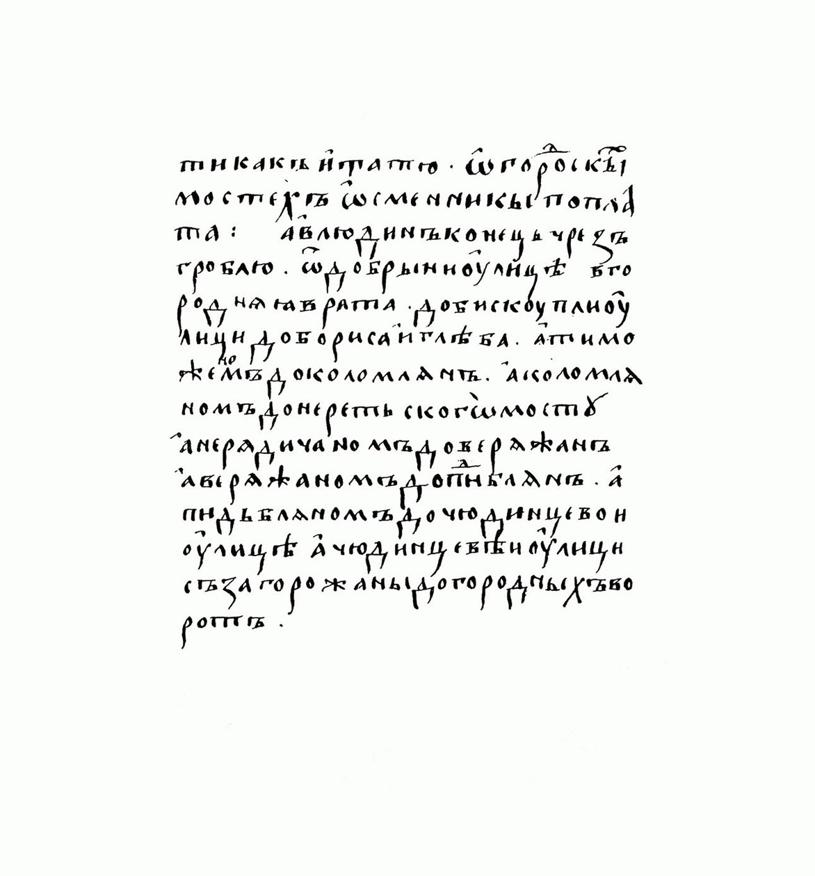 Copia del manuscrito de Russkaya Pravda de Historical Document