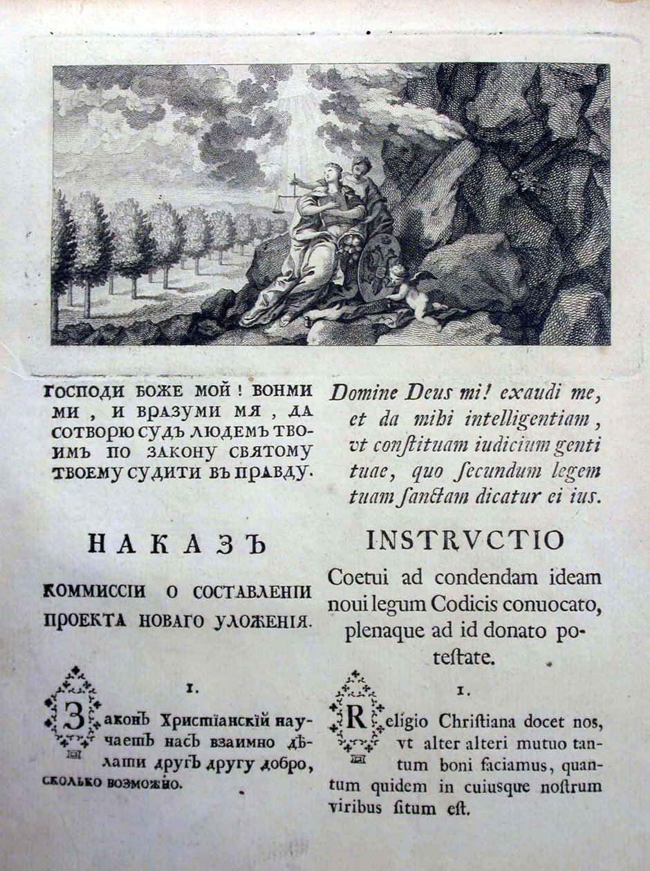 Nakaz Instrucciones de Catalina la Grande a la Comisión Legislativa de 1767 de Historical Document