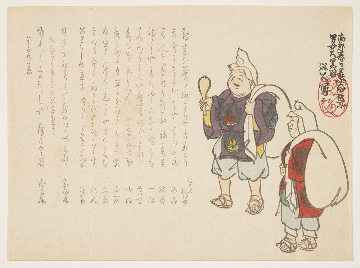 Hombre y mujer en traje de dios Daigoku para el Festival del Santuario Kasuga Wakamya, enero de 1864 de Hodai