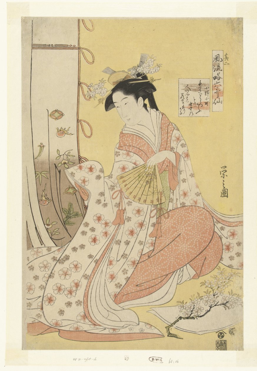 Poeta Ono no Komachi Ono no Komachi (título sobre objeto) Seis elegantes poetas inmortales con vestimenta moderna - número dos (título de la serie) Furyu yatsushi rokkasen - sono ni (título de la serie en el objeto) de Hosoda Eishi