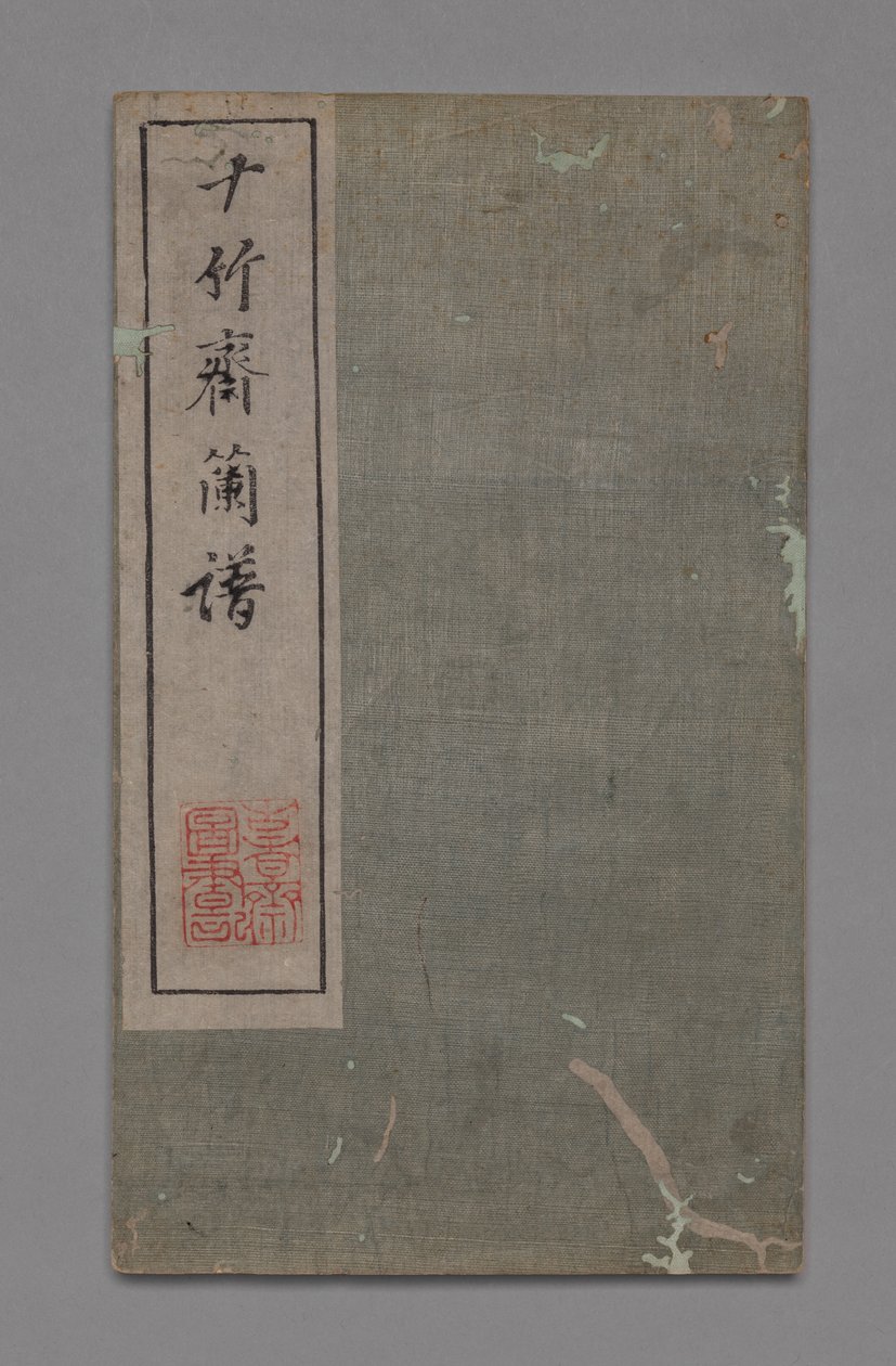 Manual de pintura y caligrafía del Estudio de los Diez Bambúes Shizhuzhai shuhua pu: Orquídeas, 1675-1800 de Hu Zhengyan