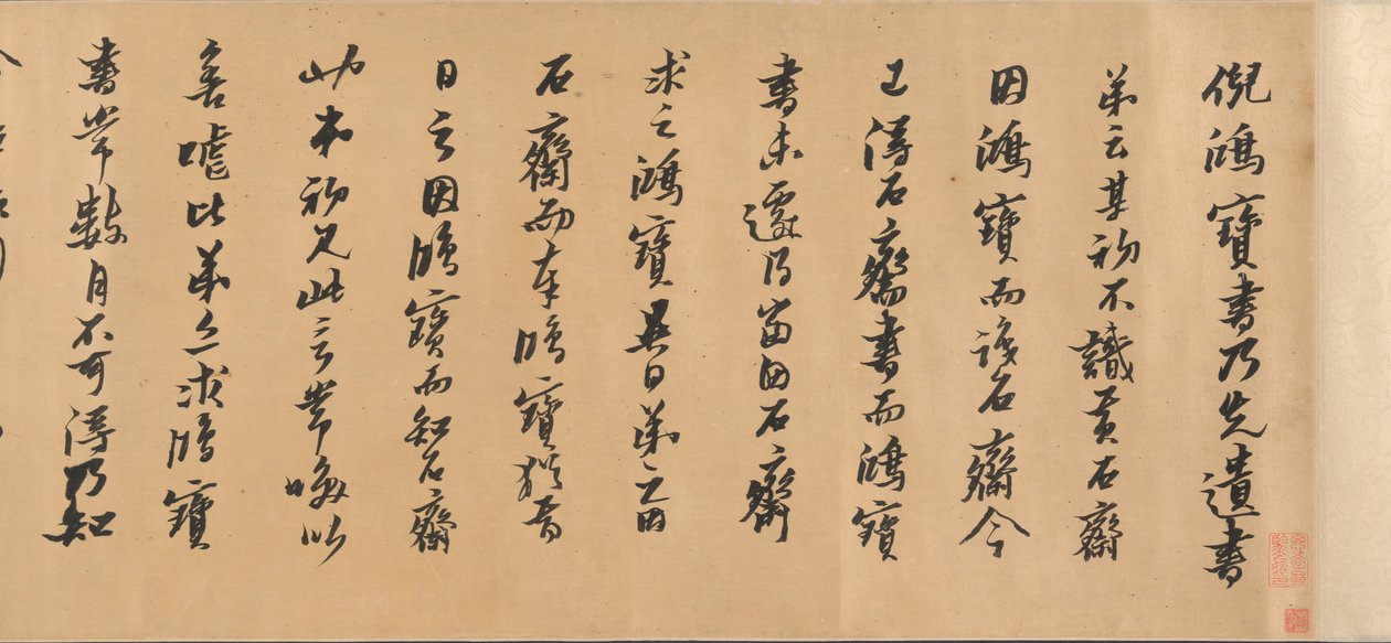 Caligrafía conjunta de Huang Daozhou